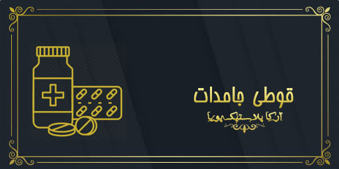 خانه تولید ظروف پلاستیکی 4 فروش عمده قوطی جامدات - قوطی قرص - قوطی ظروف بهداشتی